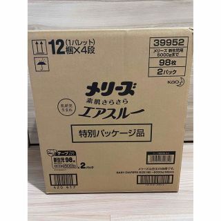 カオウ(花王)の【値下げ】メリーズ　素肌さらさらエアスルー　新生児サイズ　テープタイプ(ベビー紙おむつ)