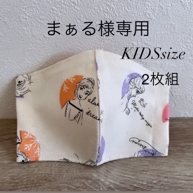 KIDS Ssize 立体インナーマスク 2枚組 ハンドメイドのハンドメイド その他(その他)の商品写真