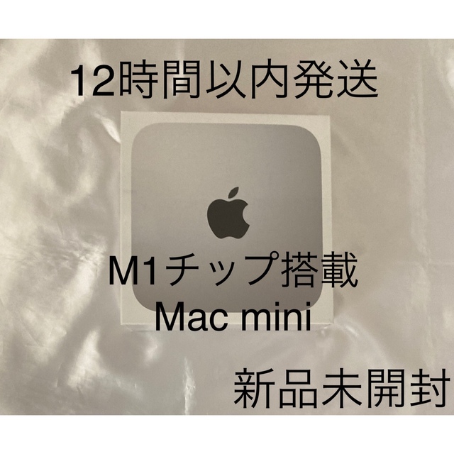 Mac (Apple) - Apple アップル M1チップ Mac mini 256GB MGNR3J/A