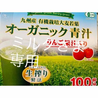 永井　オーガニック青汁　80包(青汁/ケール加工食品)