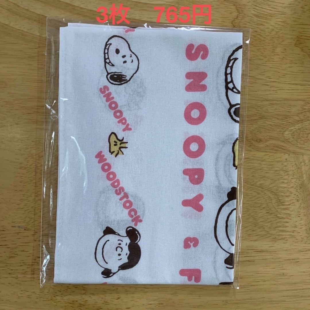 SNOOPY(スヌーピー)のAOKIスヌーピー手ぬぐい　2枚セット エンタメ/ホビーのコレクション(ノベルティグッズ)の商品写真