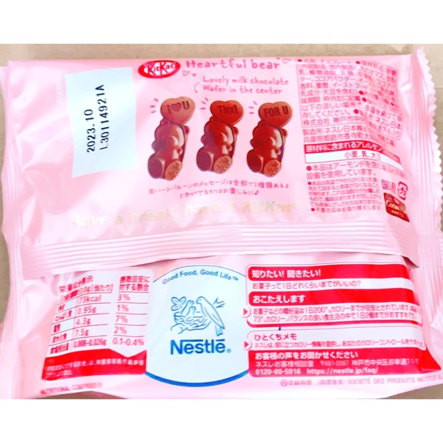 Nestle(ネスレ)のキットカット　ハートフルベア　4袋 食品/飲料/酒の食品(菓子/デザート)の商品写真