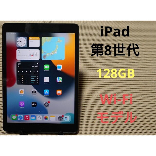 完動品iPad第8世代(A2270)本体128GBグレイWi-Fiモデル送料込