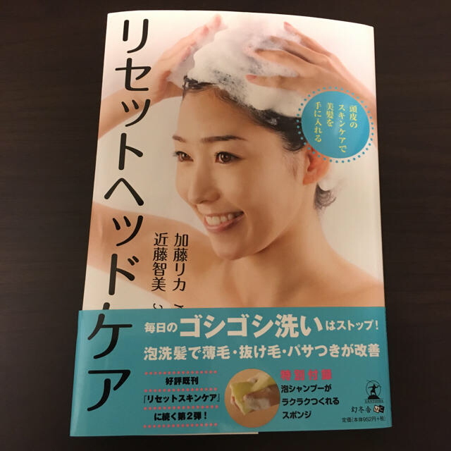 薄毛・抜け毛・パサつき改善方☆新品 コスメ/美容のヘアケア/スタイリング(ヘアケア)の商品写真