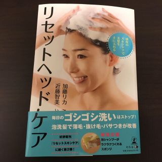 薄毛・抜け毛・パサつき改善方☆新品(ヘアケア)