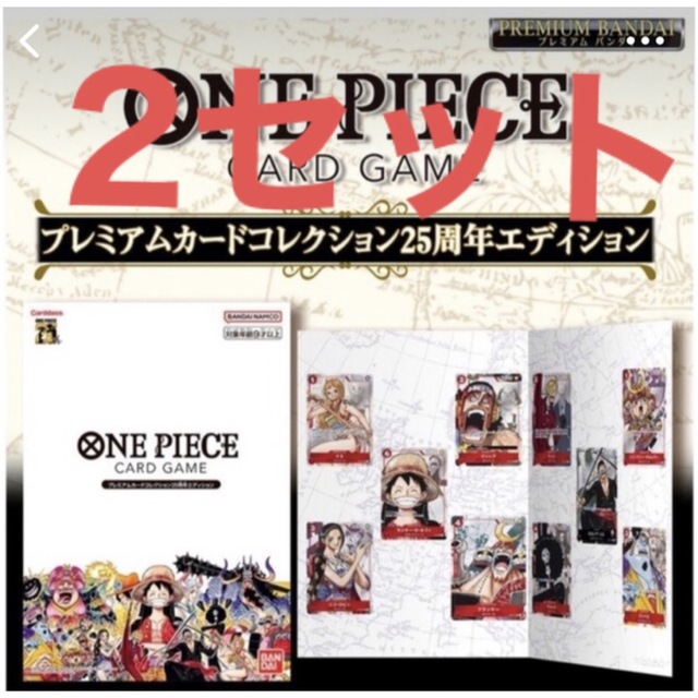 BANDAI(バンダイ)のONE PIECEカードゲームプレミアムカードコレクション 25周年エディション エンタメ/ホビーのアニメグッズ(カード)の商品写真