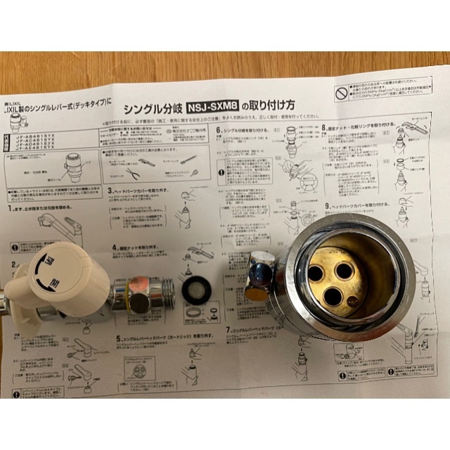 分岐水栓　NSJ−SXM8　AU・ADセット　ナニワ製作所 1