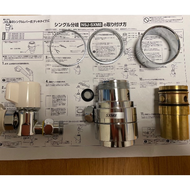 分岐水栓　NSJ−SXM8　AU・ADセット　ナニワ製作所 4