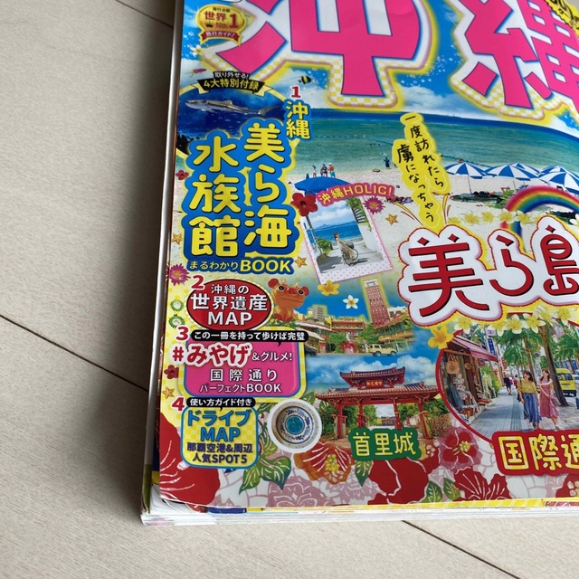 るるぶ沖縄 ’２４【最新版】 エンタメ/ホビーの本(地図/旅行ガイド)の商品写真