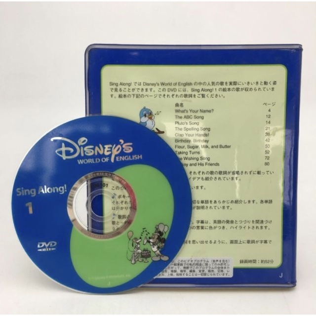 Disney(ディズニー)の2004年　ディズニー英語システム　シングアロング　CD&DVD&絵本 エンタメ/ホビーのCD(キッズ/ファミリー)の商品写真