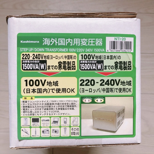 Kashimura(カシムラ)のカシムラ　海外国内用変圧器　NTI-20 220-240V 1500VA(W)  スマホ/家電/カメラの生活家電(変圧器/アダプター)の商品写真