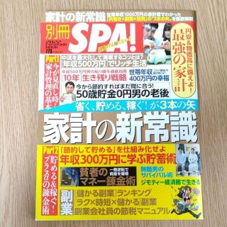 省く、貯める、稼ぐ! が3本の矢家計の新常識(ニュース/総合)