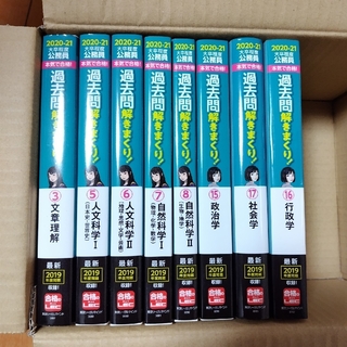 LEC 公務員試験対策  2020-21年合格目標 8冊 バラ売り可 新品未使用(語学/参考書)