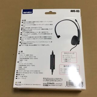 アイネックス USBヘッドセット 片耳タイプ AHS-03 ブラック
