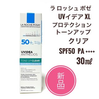 ラロッシュポゼ(LA ROCHE-POSAY)の新品☆ ラ ロッシュ ポゼ UVイデア XL   クリア  SPF50 PA++(化粧下地)