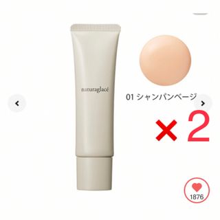 ナチュラグラッセ(naturaglace)のナチュラグラッセ メイクアップ クリーム01　2本セット(BBクリーム)