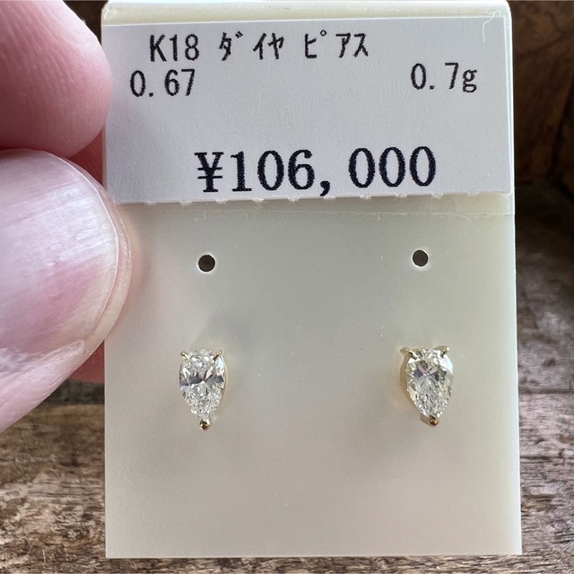 専用です。ピアス計0.67ct