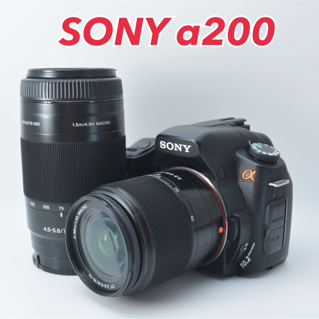 【美品】ソニー SONY α200 　300mm超望遠ダブルレンズセット