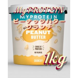 マイプロテイン(MYPROTEIN)の（水曜セール）マイプロテイン ピーナッツバタークランチ（粒入り）(プロテイン)