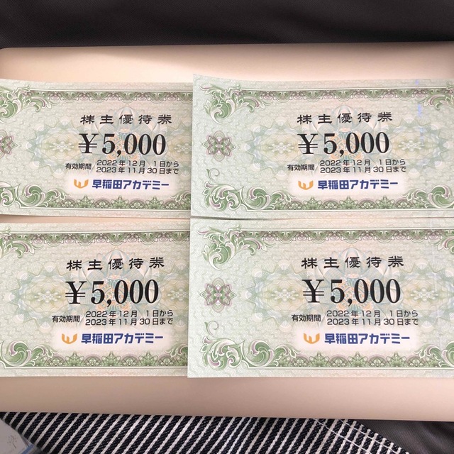 大特価低価 早稲田アカデミー株主優待20,000円分の通販 by ハリネズミ