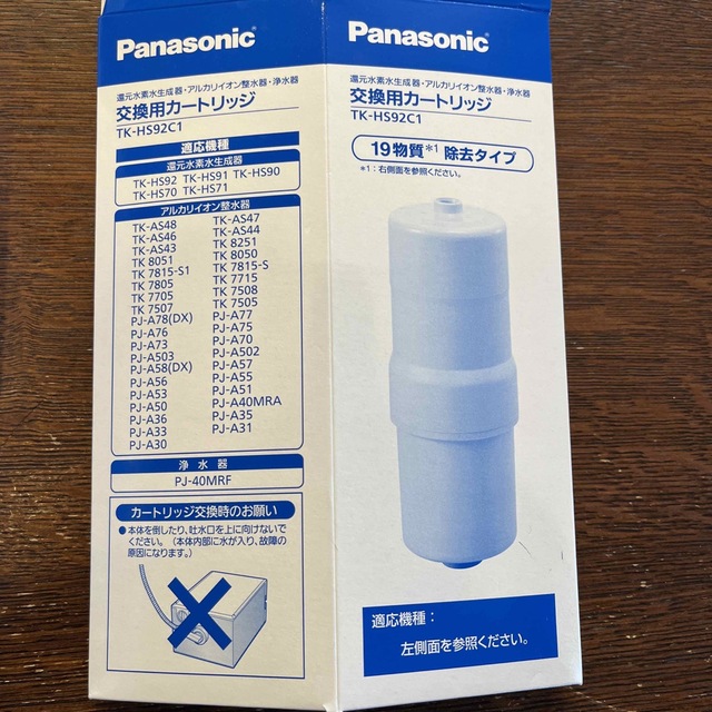 Panasonic 還元水素水生成器用カートリッジ TK-HS92C1Panasonicメーカー型番