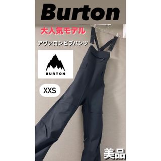 BURTON - 【国内外大人気モデル】Burton(バートン) アヴァロン