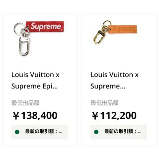 ルイヴィトン(LOUIS VUITTON)のLouis vuitton Supreme キーホルダー2色セット ルイヴィトン(キーホルダー)