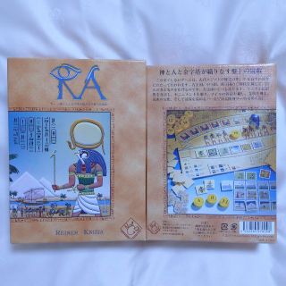 しらたま様用のラー　RA(その他)