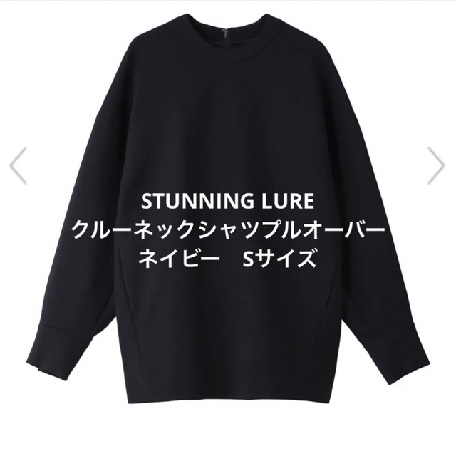 STUNNING LURE クルーネックシャツプルオーバー ネイビー S