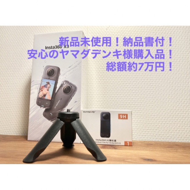 【SALE】新品 insta360 X3 GoPro SONY iPhone