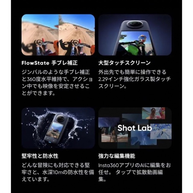 【SALE】新品 insta360 X3 GoPro SONY iPhone スマホ/家電/カメラのカメラ(ビデオカメラ)の商品写真