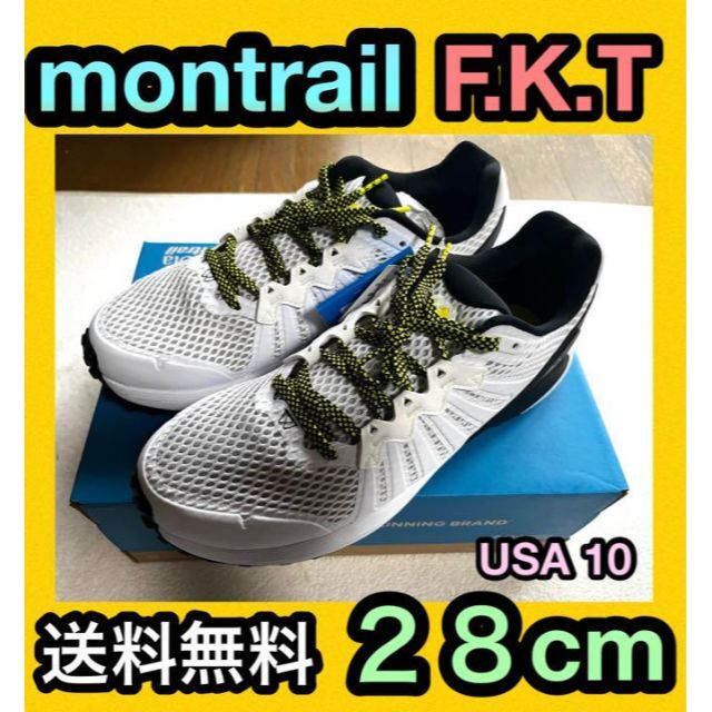 ★新品 Columbia montrail モントレイル F.K.T 28cm