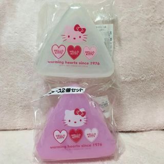 ハローキティ(ハローキティ)の【新品・未使用】ハローキティ❤︎おにぎりケース2個セット❤︎(弁当用品)