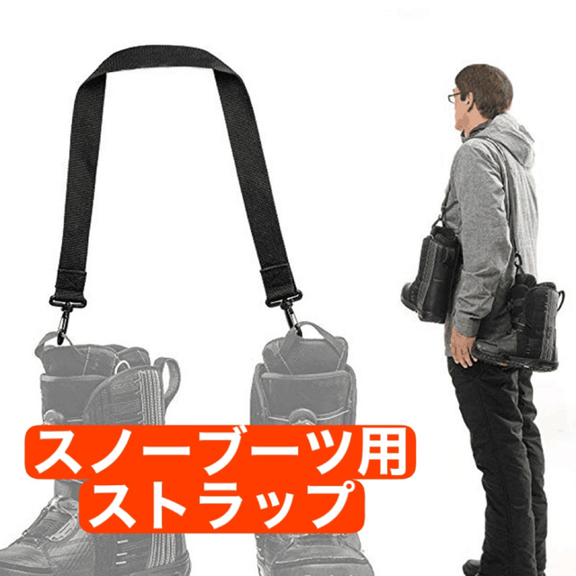 スキー スノーボード ブーツ用ストラップ 100cm✖︎2.5cm ブラックの通販 by ATS｜ラクマ