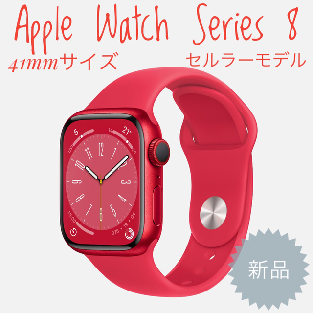 フラワーB ブルーグレイ 新品未開封 Apple Watch Series8 41mm GPS+
