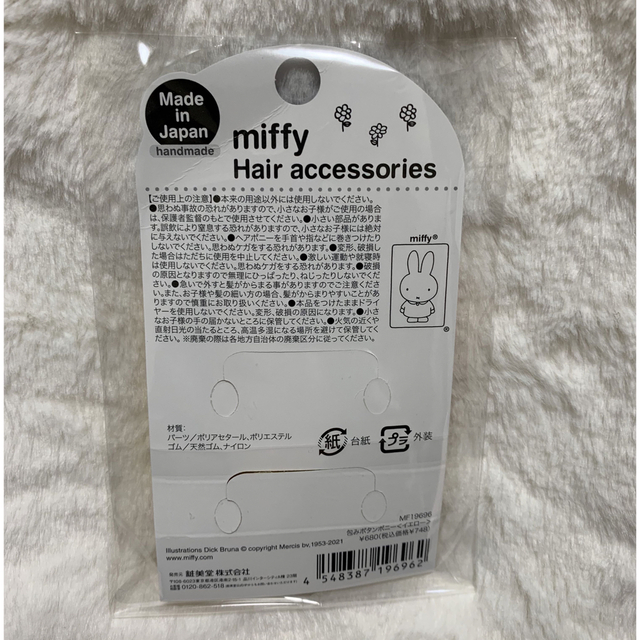 miffy(ミッフィー)のミッフィー miffy ヘアゴム ピアス アクセサリー レディースのヘアアクセサリー(ヘアゴム/シュシュ)の商品写真