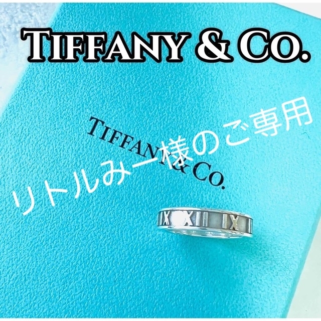 Tiffany & Co.(ティファニー)のリトルミー様のご専用✨ティファニー✨アトラス　リング指輪　シルバー925 約5号 レディースのアクセサリー(リング(指輪))の商品写真