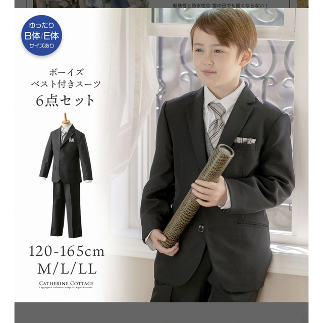 お買い得 男の子フォーマルスーツ 6点セット 140㎝ ドレスフォーマル