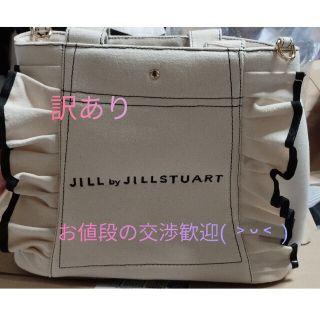 28ページ目 - ジルバイ ジル スチュアート(JILL by JILLSTUART) バッグ