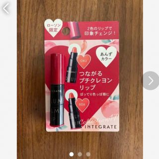 インテグレート(INTEGRATE)のインテグレート ボリュームバームリップ N ミニセット17(口紅)