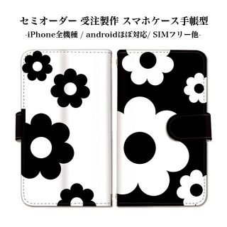 アイフォンケース 全機種対応 androidケースほぼ全機種対 花好き 花柄(iPhoneケース)