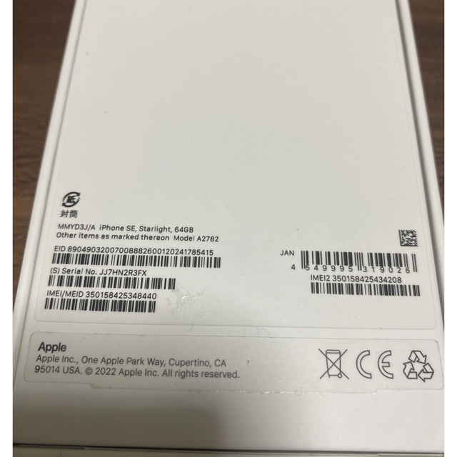 ロック iPhone スターライト 1台の通販 by あほ's shop｜ラクマ SE3 64GB ホワイト スマホ