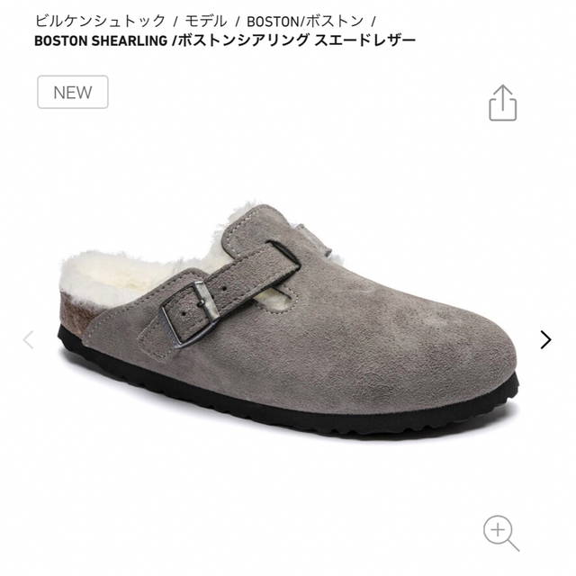 サンダルBirkenstock ボストン シアリング 38 ストーンコイン