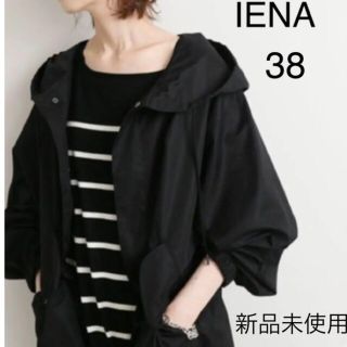 イエナ(IENA)のIENA コットンナイロンスノーパーカー(ブルゾン)