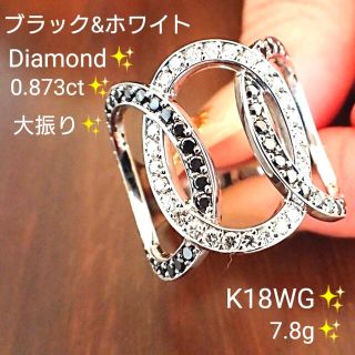 ガブリエル様専用✨大振り✨ダイヤモンド 0.87ct リング K18WG 14号(リング(指輪))