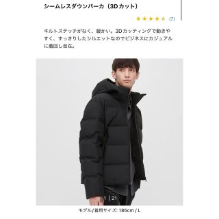 ユニクロ(UNIQLO)のユニクロ　シームレスダウンパーカー　黒(ダウンジャケット)