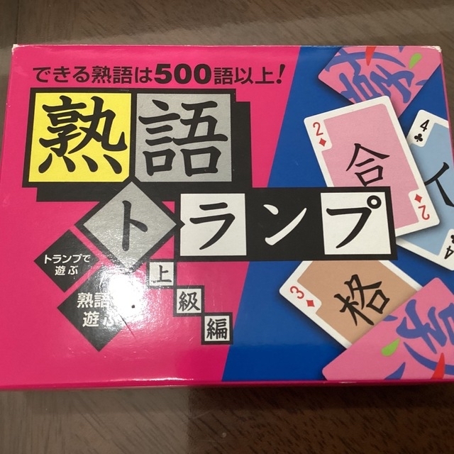 送料無料☆ビバリー 熟語トランプ 上級編 | daspi.ro