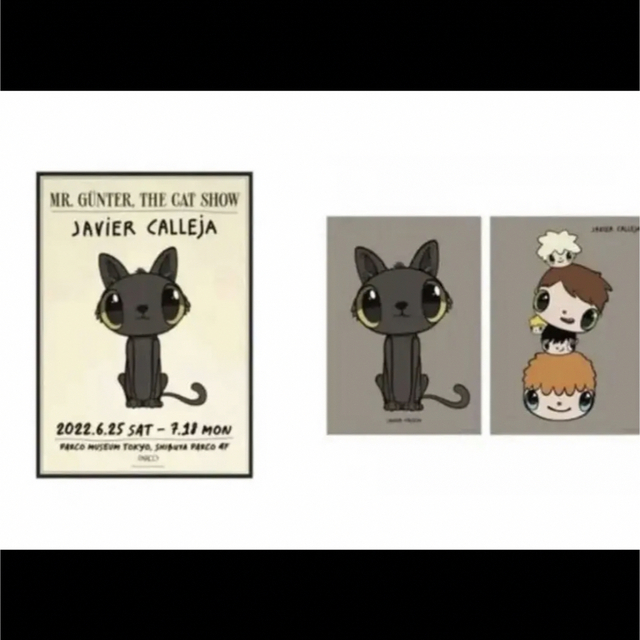 Javier Calleja ハビア・カジェハ ポスター 3種セット | フリマアプリ ラクマ