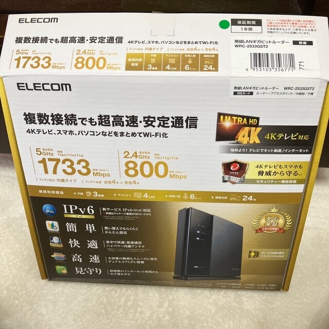 エレコム Wi-Fi ルーター 無線LAN 親機 1733+800Mbps IP