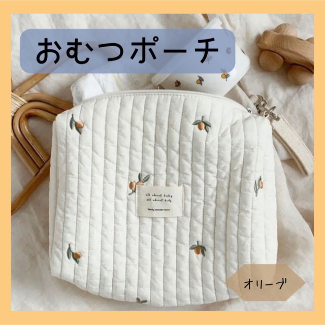 ◆しいちゃん様専用◆オムツポーチ☆オリーブ・くま キッズ/ベビー/マタニティのおむつ/トイレ用品(ベビーおむつバッグ)の商品写真